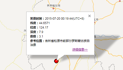 今天吉林松原地震了吗1