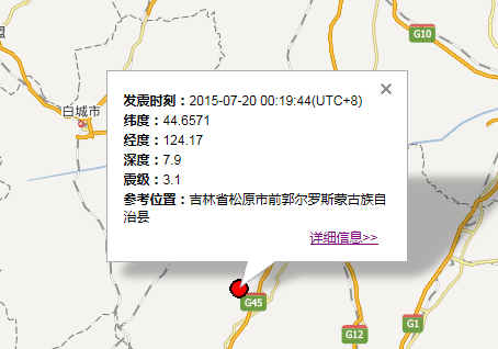 吉林省松原市前郭县地震最新消息1