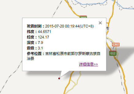 7月20日吉林松原前郭县地震最新消息1