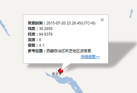 7.20西藏林芝地区波密县地震最新消息1