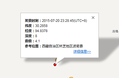 西藏林芝地区波密县地震最新消息1