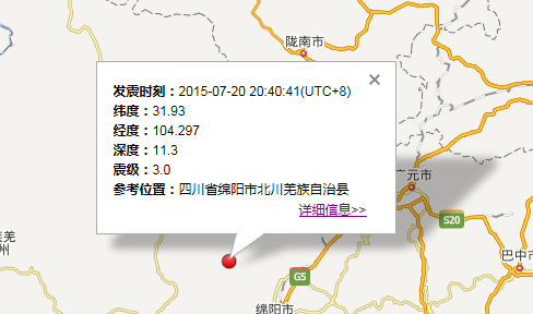 7月20日四川绵阳市北川县地震最新消息1