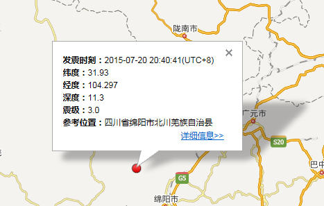 四川绵阳市北川县地震最新消息1