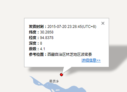 7.20西藏林芝波密县地震最新消息1
