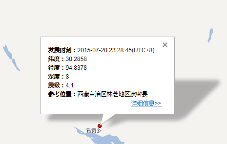 7月20日西藏林芝地区波密县地震最新消息1