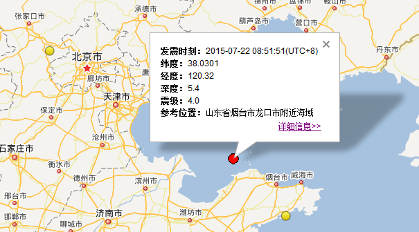 山东烟台地震最新消息1