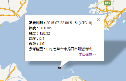 山东烟台市地震最新消息1