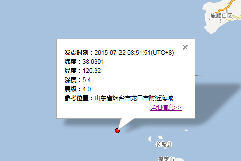 2015年7月22日烟台地震最新消息1