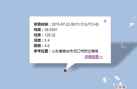 山东烟台龙口市附近海域地震最新消息1