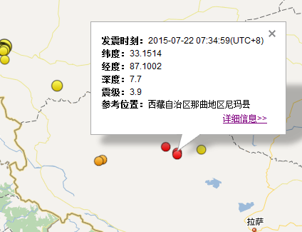 7月22日尼玛县地震最新消息1