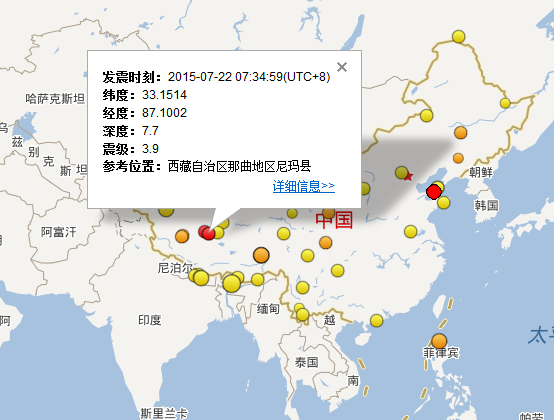 7月22日西藏尼玛县地震最新消息1