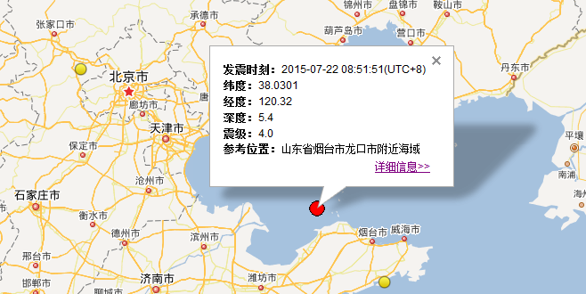 山东烟台龙口地震最新消息1