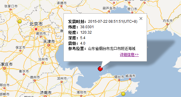 7.22山东烟台地震最新消息1
