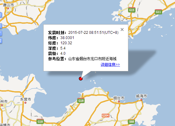 2015年7月22日山东烟台地震最新消息1