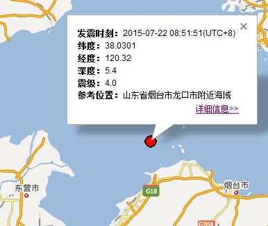2015年7月22日烟台长岛地震1