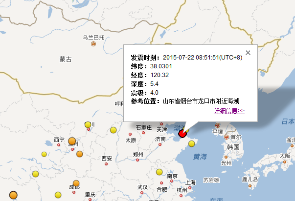 7.22山东烟台附近海域地震最新消息1