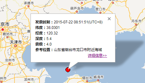 7.22山东烟台龙口市附近海域地震最新消息1