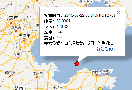 7月22日烟台龙口市附近海域地震1