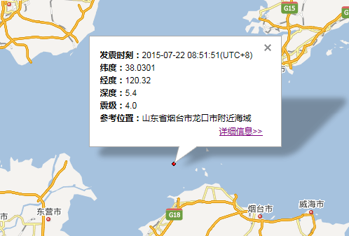 山东龙口市地震最新消息1
