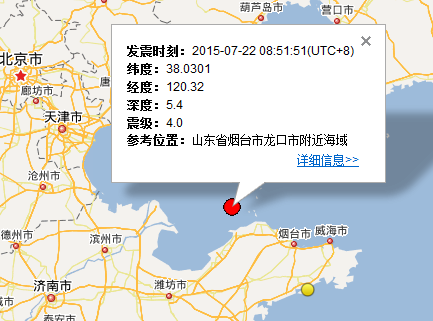 山东龙口市附近海域发生4.0级地震1