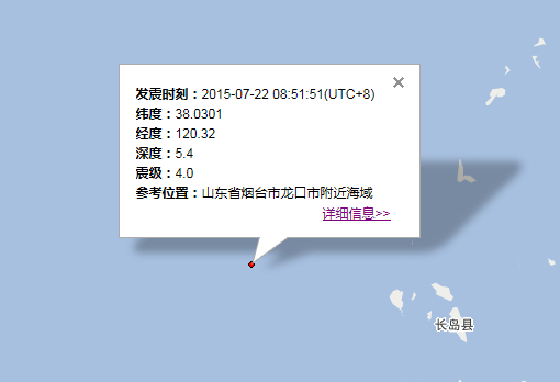 7月22日山东烟台龙口市附近海域地震最新消息1