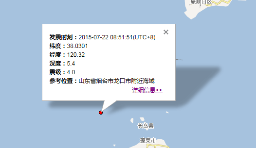 山东烟台龙口市地震最新消息1