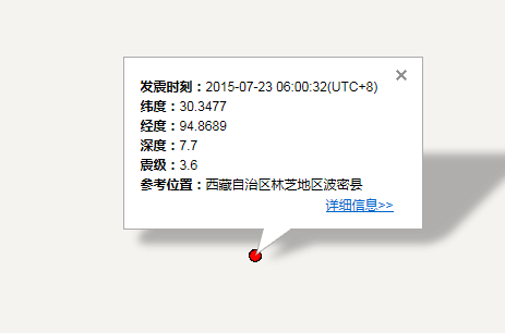 西藏林芝波密县地震最新消息1