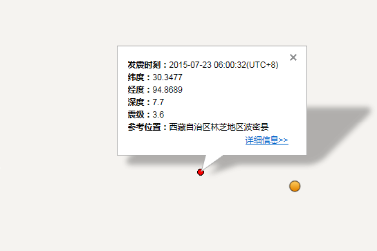 林芝地区波密县地震最新消息1