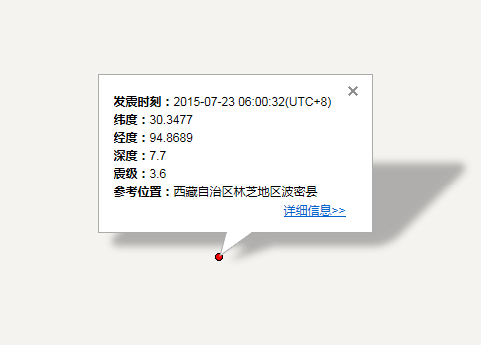 7.23林芝波密县地震最新消息1