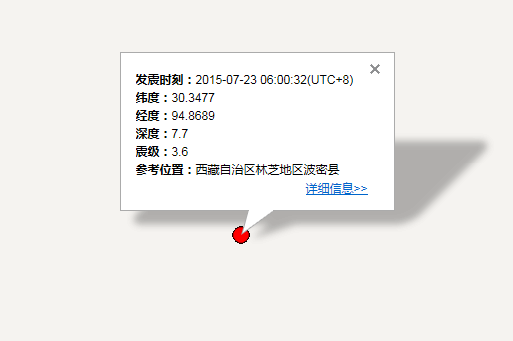 2015年7月23日林芝波密县地震最新消息1