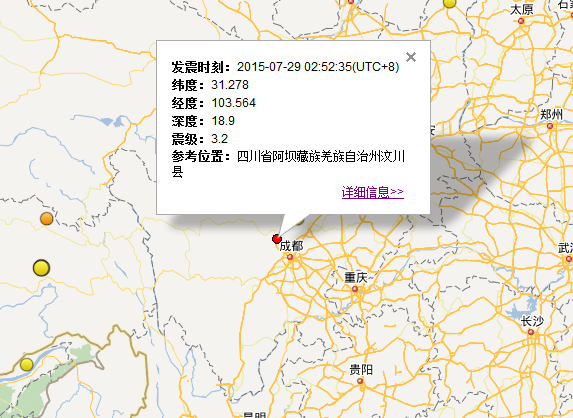 2015年7月29日四川汶川地震最新消息1