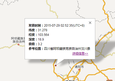 汶川地震最新消息1