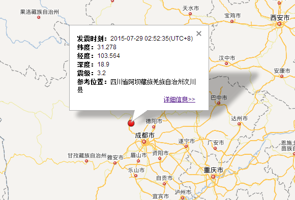 2015年7月29日四川成都地震最新消息1