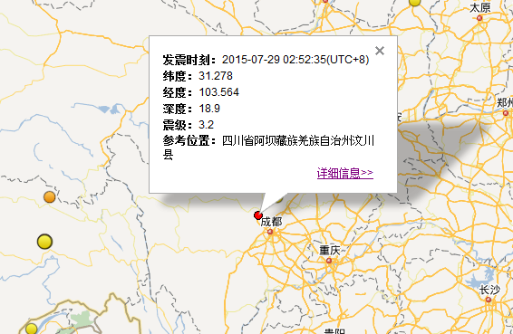 2015年7月29日汶川县地震最新消息1