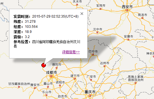 2015年汶川县地震最新消息1