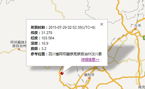 四川成都地震最新消息1