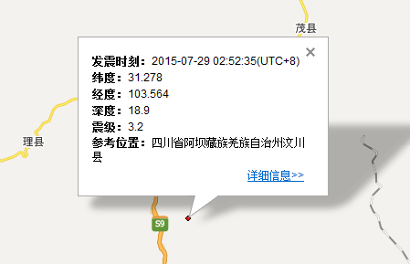 7月29日四川汶川地震最新消息1