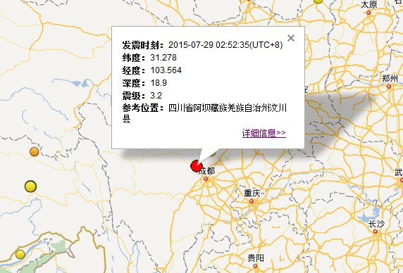 2015年7月29日四川省汶川县地震最新消息1