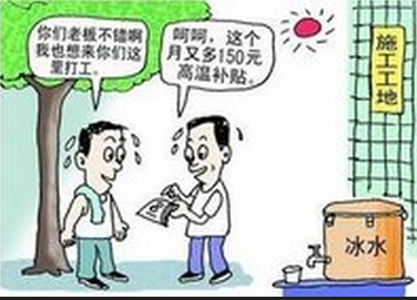 2015年杭州高温费标准1