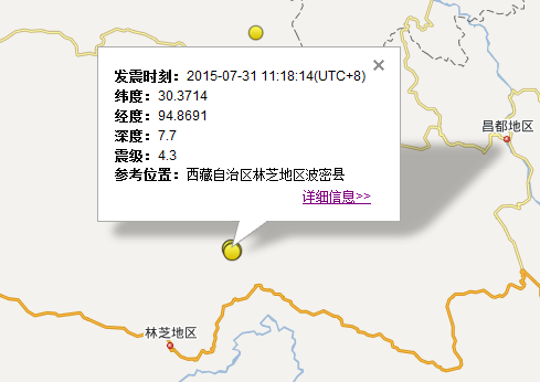 7月31日西藏波密县地震最新消息1