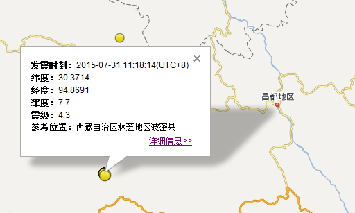 西藏波密县发生4.3级地震1