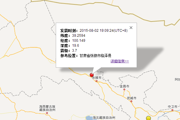 甘肃省张掖市地震最新消息1