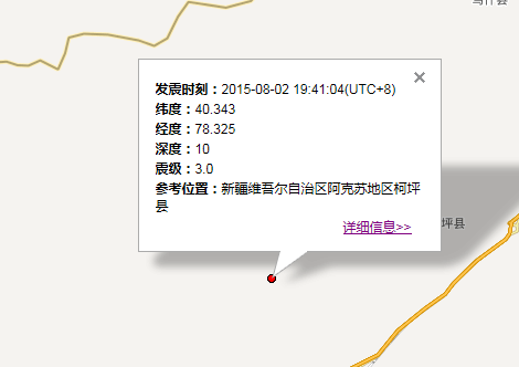 新疆柯坪县地震最新消息1