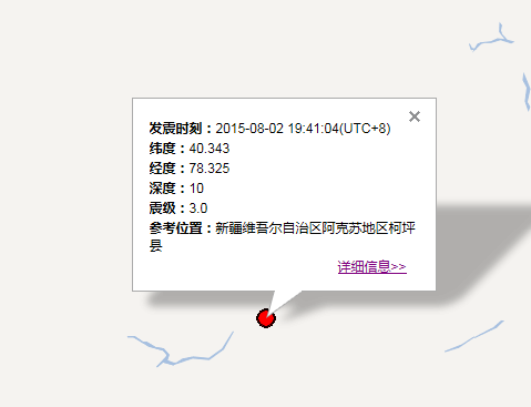 2015年8月2日新疆柯坪县地震最新消息1