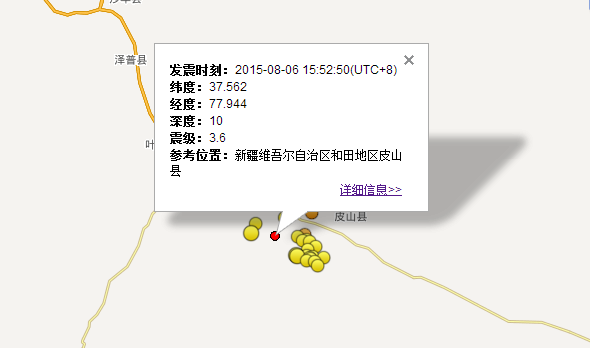 和田地区皮山县地震最新消息1