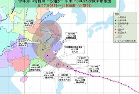 2015第13号强台风苏迪罗最新动态1