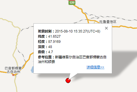 新疆和硕县地震最新消息1