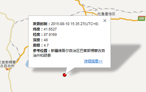 和硕县地震最新消息1