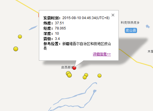 8月10日新疆和田皮山地震最新消息1