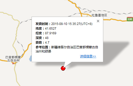新疆和硕地震最新消息1